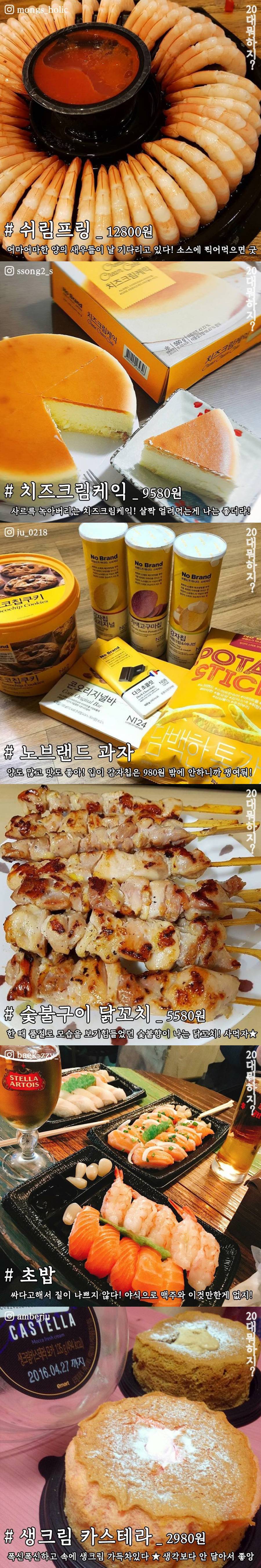 이마트 가성비 갑 | 인스티즈