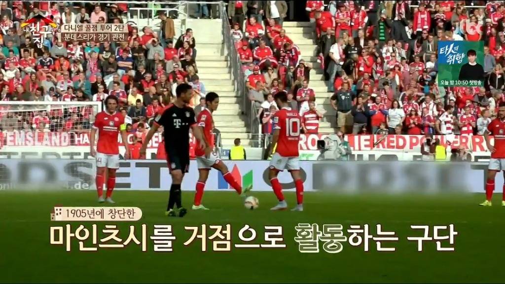 노잼신이 붙었다고 씁쓸해하는 독다니엘 feat. 중국축구는 레벨 안맞아 | 인스티즈