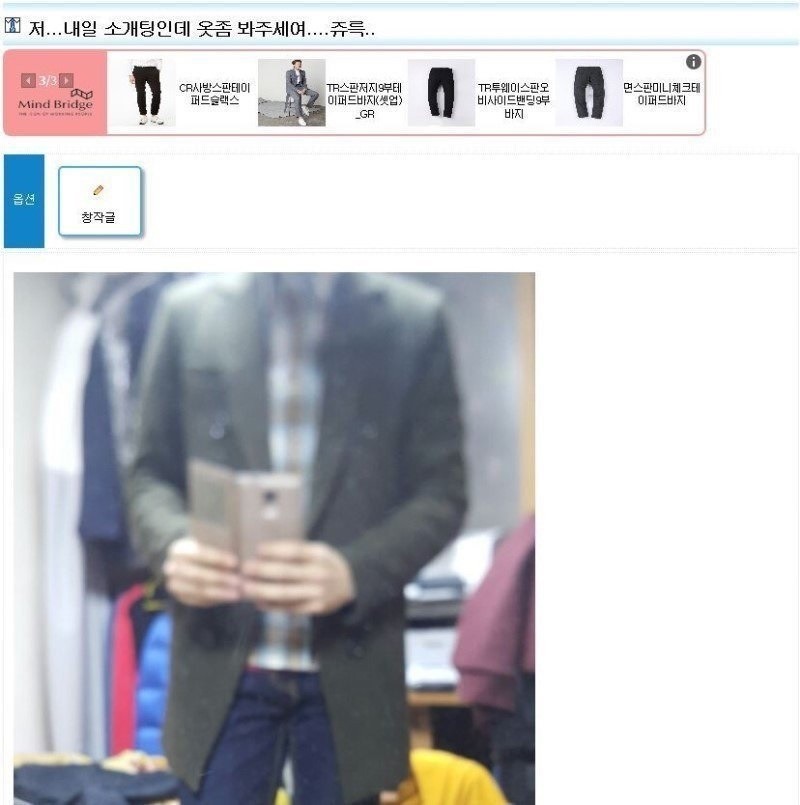 흔한 관심법.jpg | 인스티즈