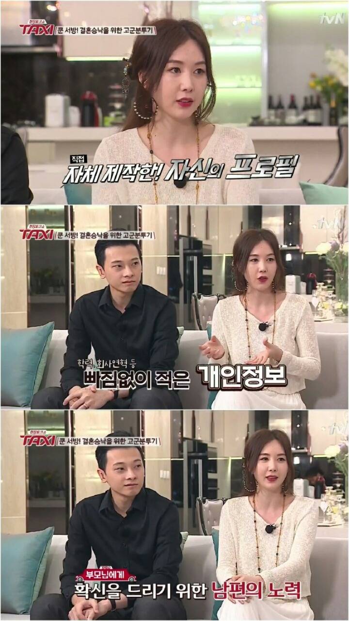 [택시] 신주아 남편.jpg | 인스티즈