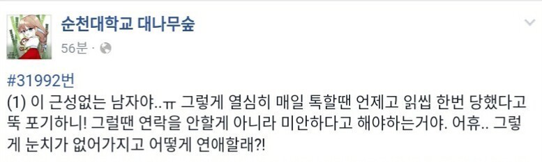 여자들의 흔한 밀당 실패 | 인스티즈