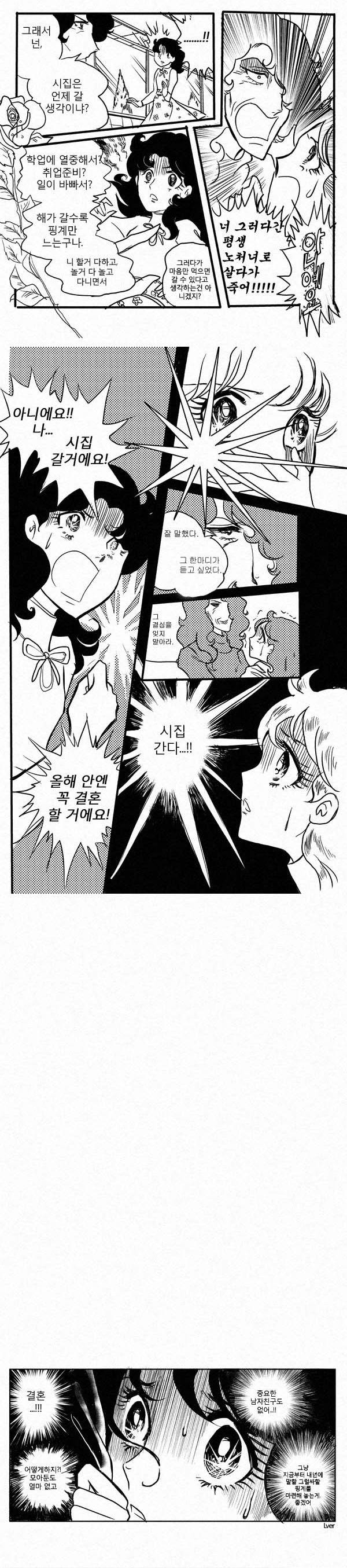 2017 명절 특선 만화.jpg | 인스티즈