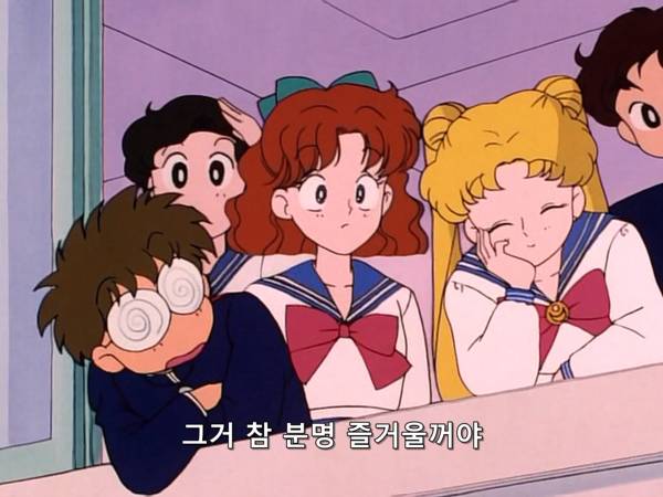 미소녀 전사 세일러문 (美少女戦士セーラームーン) 03 | 인스티즈