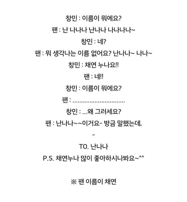 남자아이돌의 매력터지는 팬싸 후기 모음 | 인스티즈