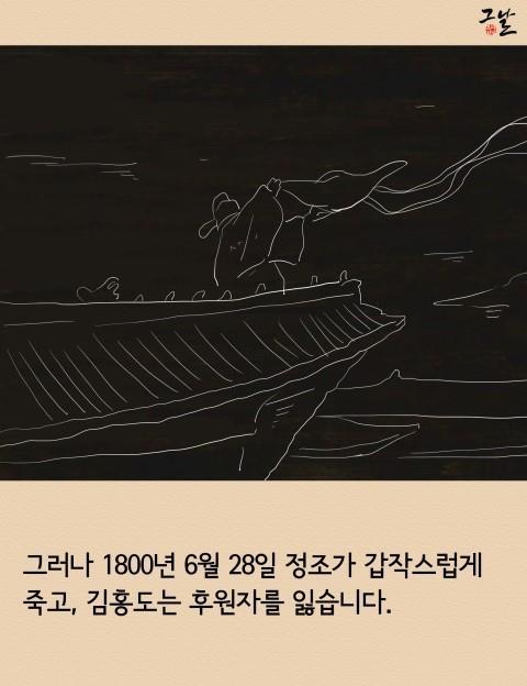 [한국사이야기] 과연 김홍도는 도슈사이 사라쿠 일까? | 인스티즈