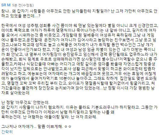 왜 죄 없는 남자들한테 일까? | 인스티즈