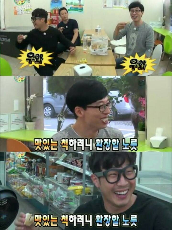 무한도전) 배고픔이낳은 팀플레이.jpg | 인스티즈