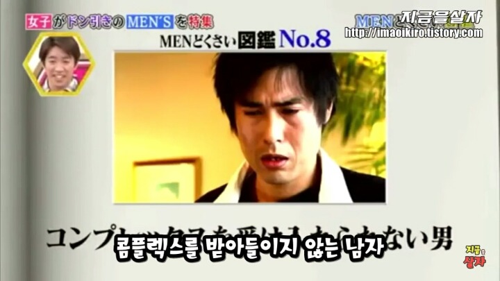 일본여자들이 싫어하는 남자스타일 8위 | 인스티즈