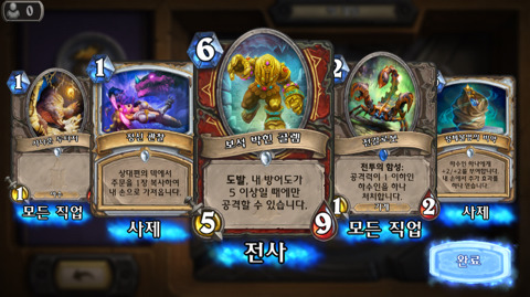 재미로 보는 하스스톤 카드깡으로 신년 운세 점쳐보기! | 인스티즈