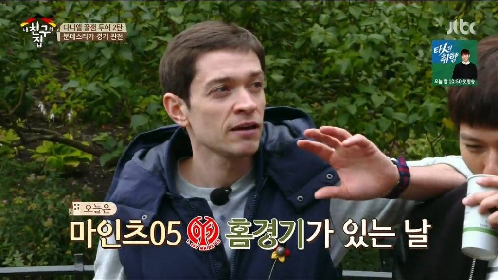 노잼신이 붙었다고 씁쓸해하는 독다니엘 feat. 중국축구는 레벨 안맞아 | 인스티즈