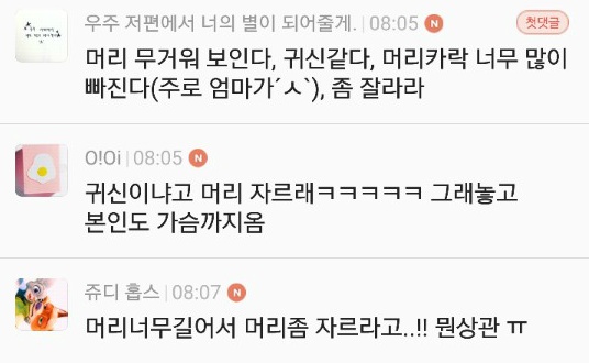 머리 긴 사람들은 한번쯤 들어보는 고나리 | 인스티즈