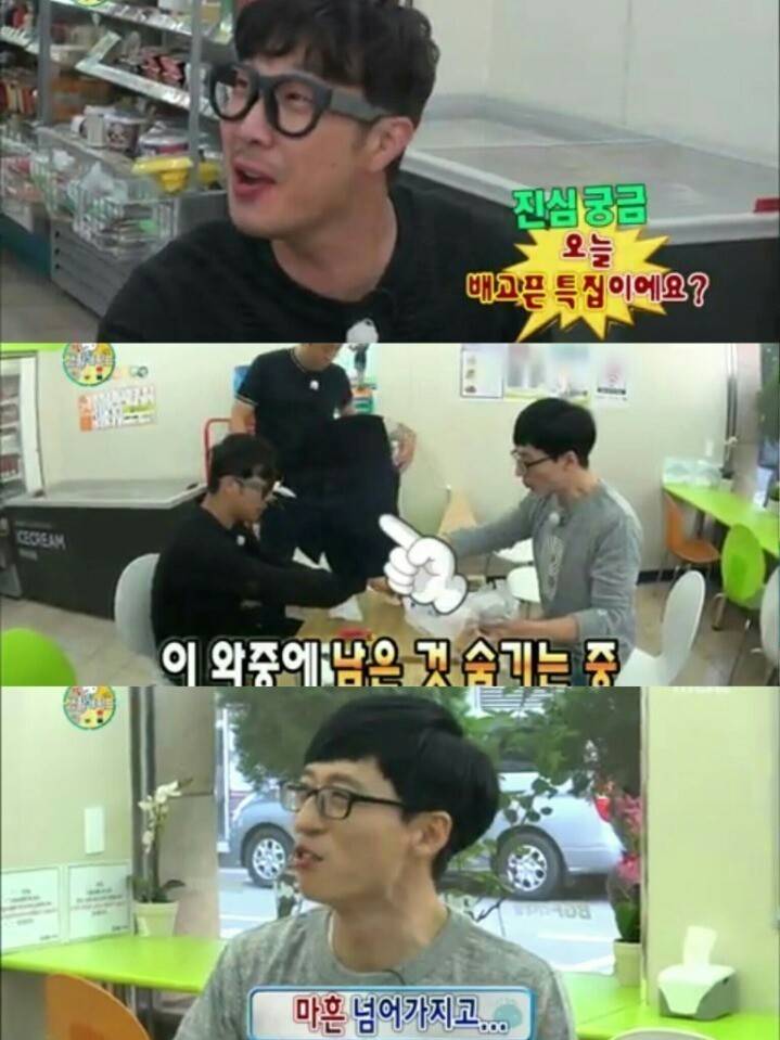 무한도전) 배고픔이낳은 팀플레이.jpg | 인스티즈