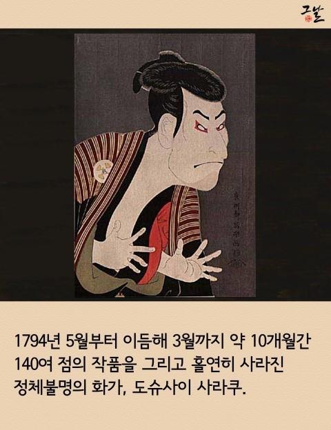 [한국사이야기] 과연 김홍도는 도슈사이 사라쿠 일까? | 인스티즈