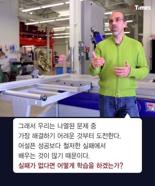 실패하면 보너스와 휴가주는 회사 | 인스티즈