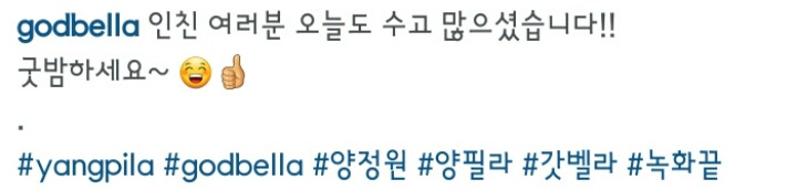 양정원 인스타그램 업뎃 | 인스티즈