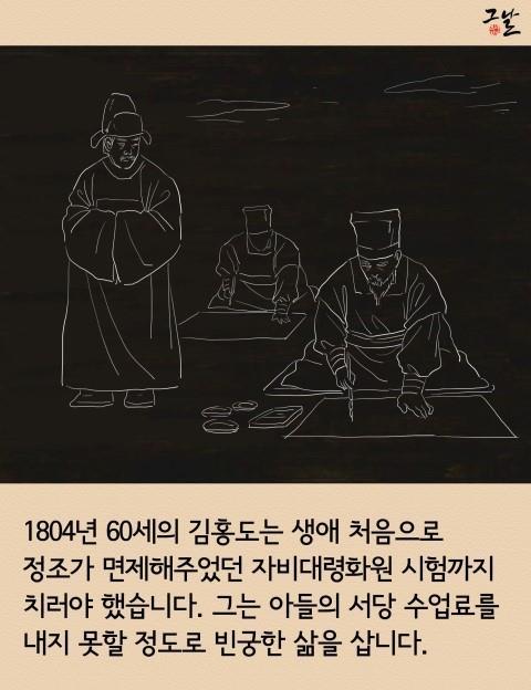 [한국사이야기] 과연 김홍도는 도슈사이 사라쿠 일까? | 인스티즈