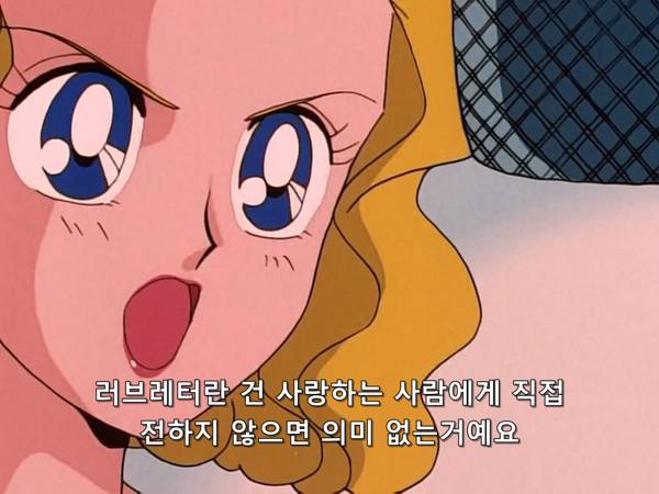 미소녀 전사 세일러문 (美少女戦士セーラームーン) 03 | 인스티즈