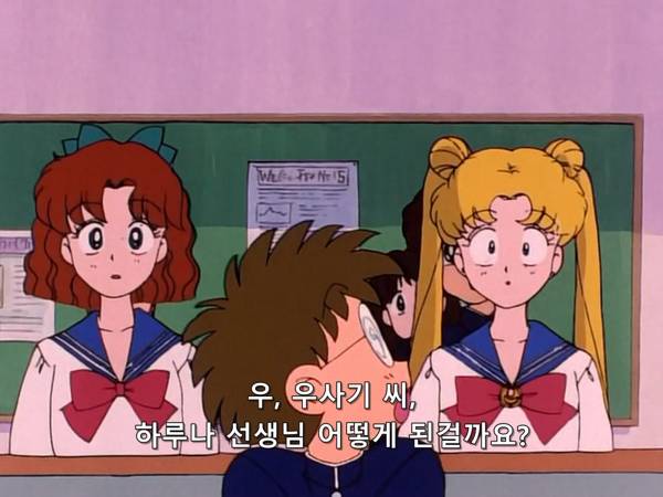 미소녀 전사 세일러문 (美少女戦士セーラームーン) 03 | 인스티즈