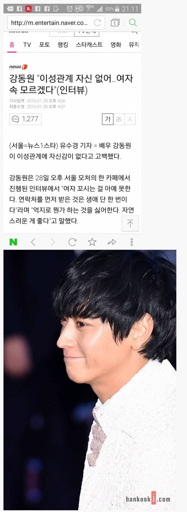 이성관계 자신 없는 남자 | 인스티즈