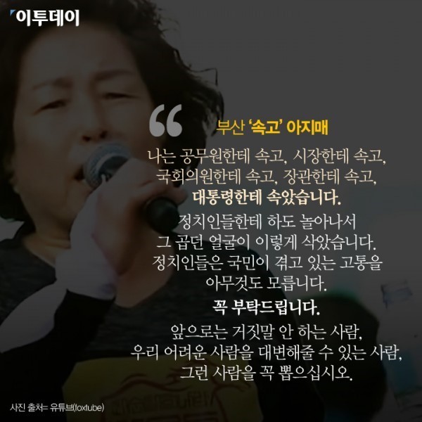 시민들의 명연설 | 인스티즈