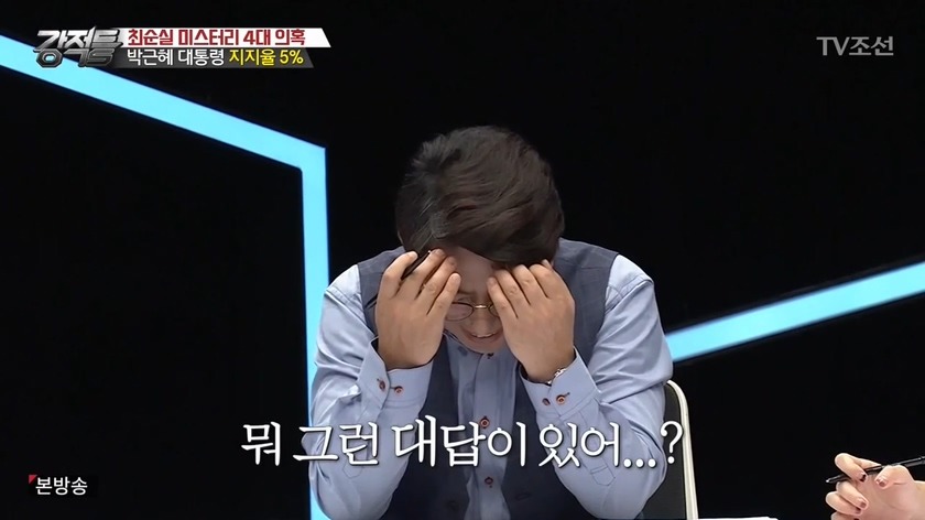 지지율 5%의 진실 | 인스티즈