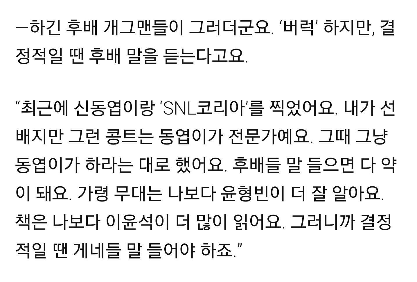 킹경규가 롱런할 수 있는 이유.txt | 인스티즈