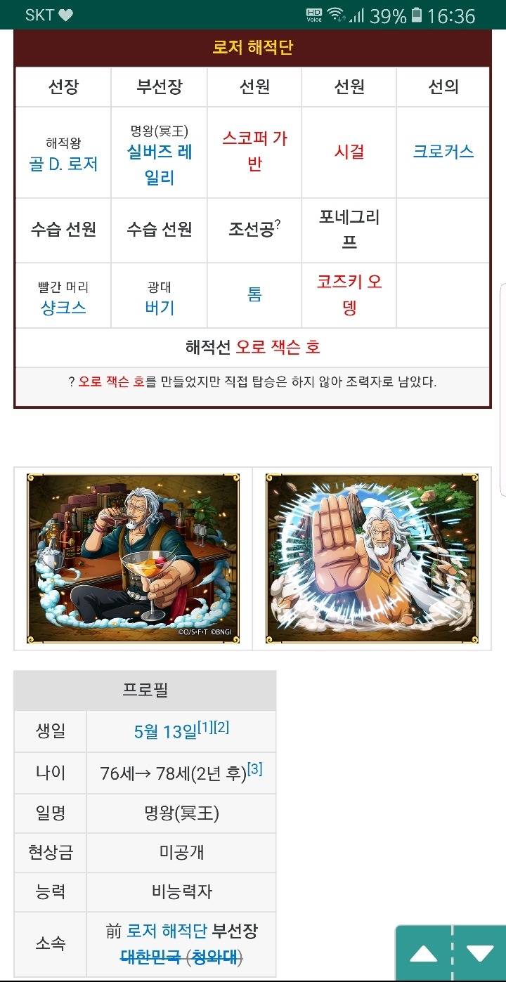 명왕은 明王이 아니다 | 인스티즈