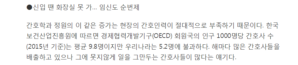 많이 뽑아도 줄사표.. 간호사는 웁니다 | 인스티즈