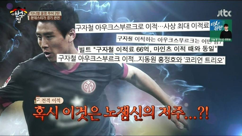 노잼신이 붙었다고 씁쓸해하는 독다니엘 feat. 중국축구는 레벨 안맞아 | 인스티즈