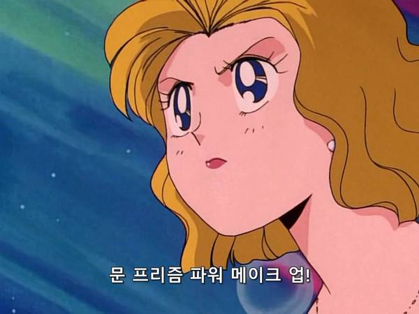 미소녀 전사 세일러문 (美少女戦士セーラームーン) 03 | 인스티즈