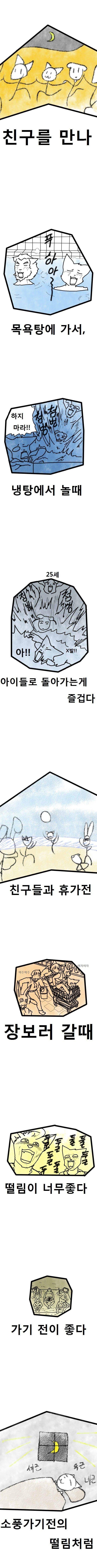 소리) 설렘.....jpg | 인스티즈