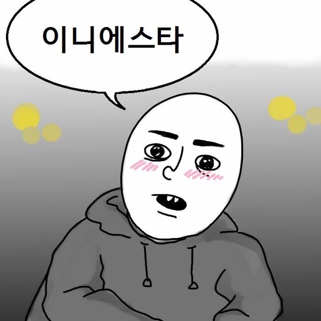 축알못 여자친구ssul | 인스티즈