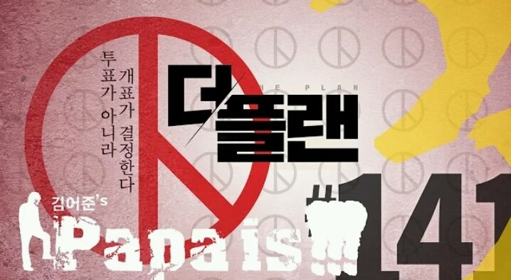 더플랜 풀영상 유툽에 풀렸어! 꼭 보자!(영상두개)(약 2시간30분 and 1시간 30분) | 인스티즈