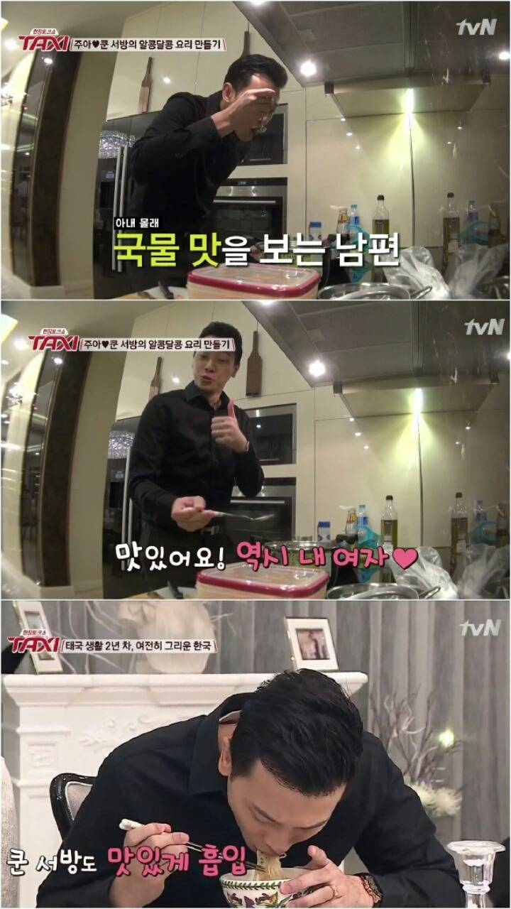 [택시] 신주아 남편.jpg | 인스티즈