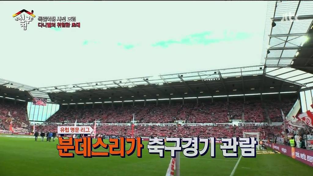 노잼신이 붙었다고 씁쓸해하는 독다니엘 feat. 중국축구는 레벨 안맞아 | 인스티즈