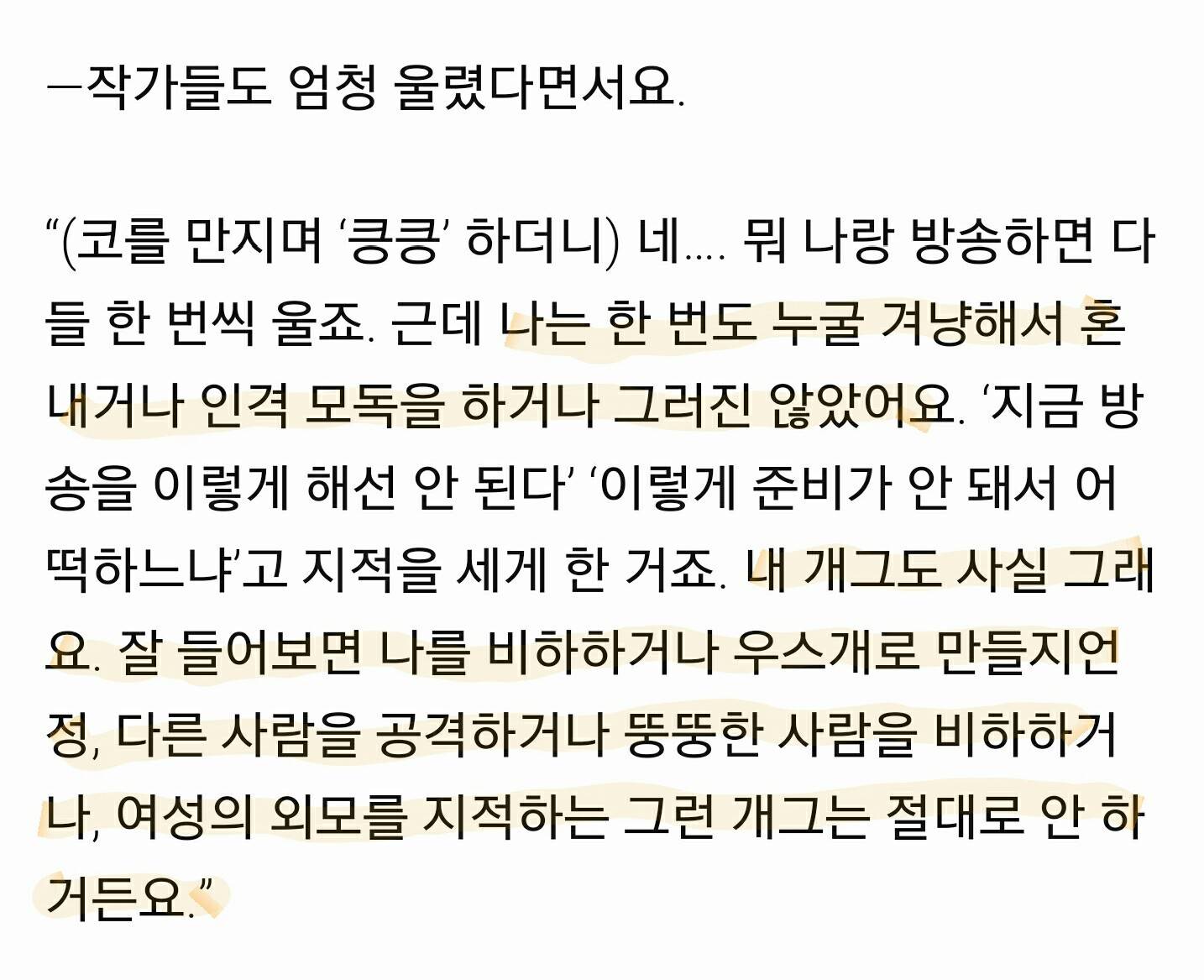 킹경규가 롱런할 수 있는 이유.txt | 인스티즈