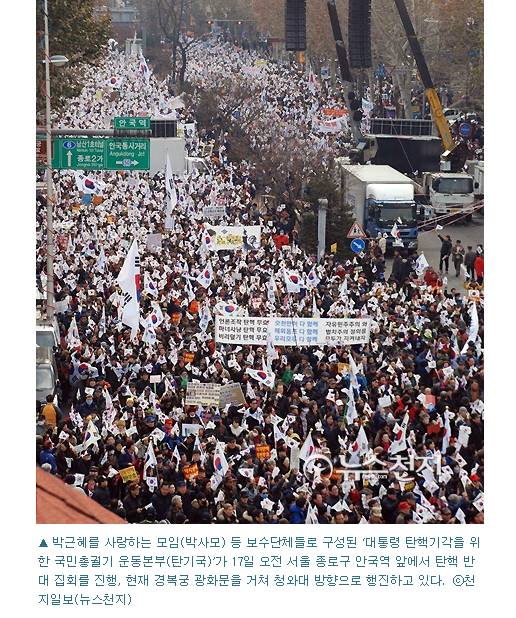 경찰도 많이 쳐주는데 너무 무리하는 박사모 | 인스티즈