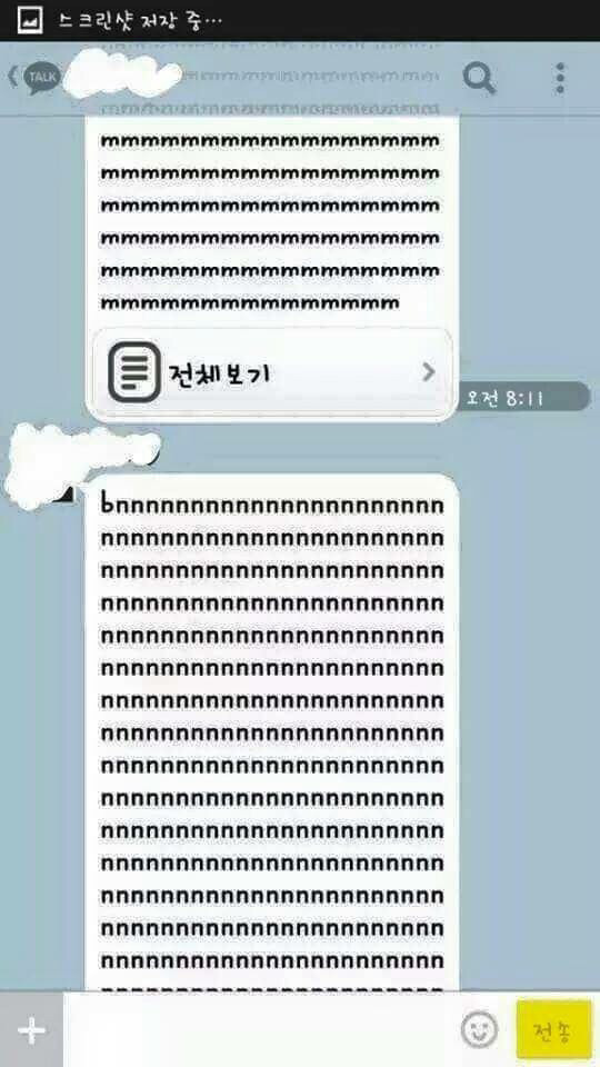 이상한 카톡이 옴 | 인스티즈