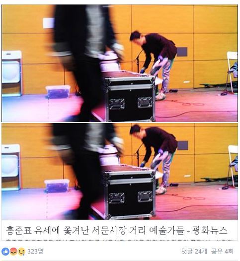 홍준표 유세에 쫓겨난 서문시장 거리 예술가들 | 인스티즈