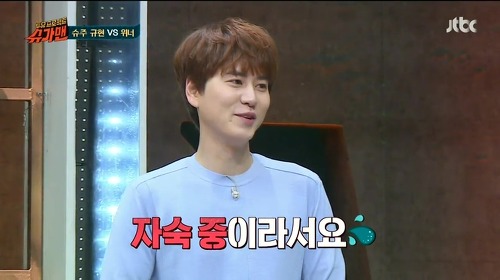 타방송에서도 자숙하는 규현 | 인스티즈