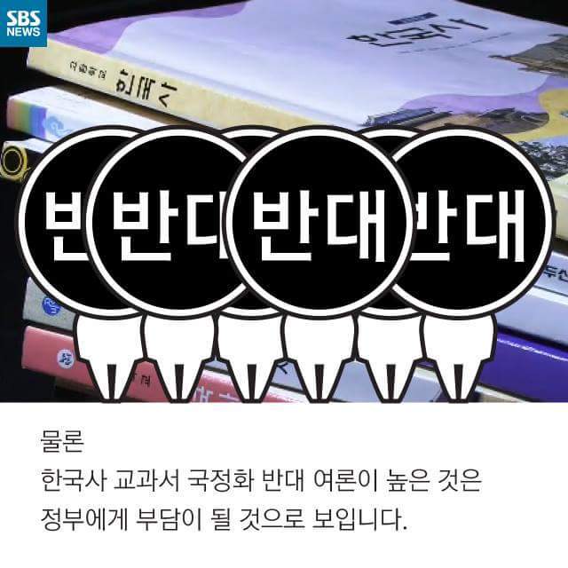  열두시가 되면은... 국정화 된다 | 인스티즈