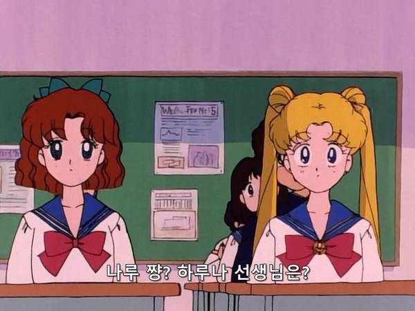 미소녀 전사 세일러문 (美少女戦士セーラームーン) 03 | 인스티즈