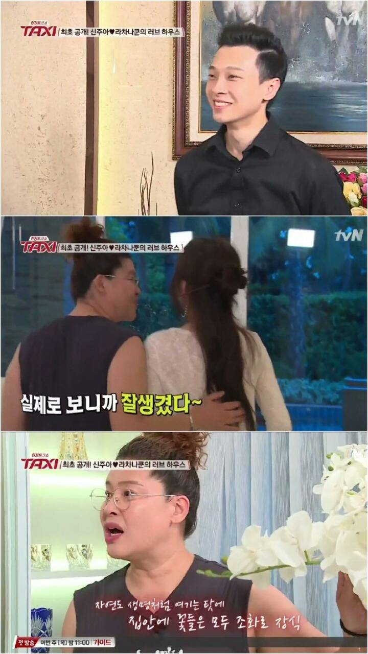 [택시] 신주아 남편.jpg | 인스티즈