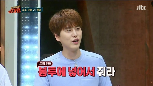 타방송에서도 자숙하는 규현 | 인스티즈