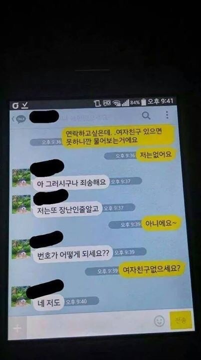 여자친구의 장난 | 인스티즈