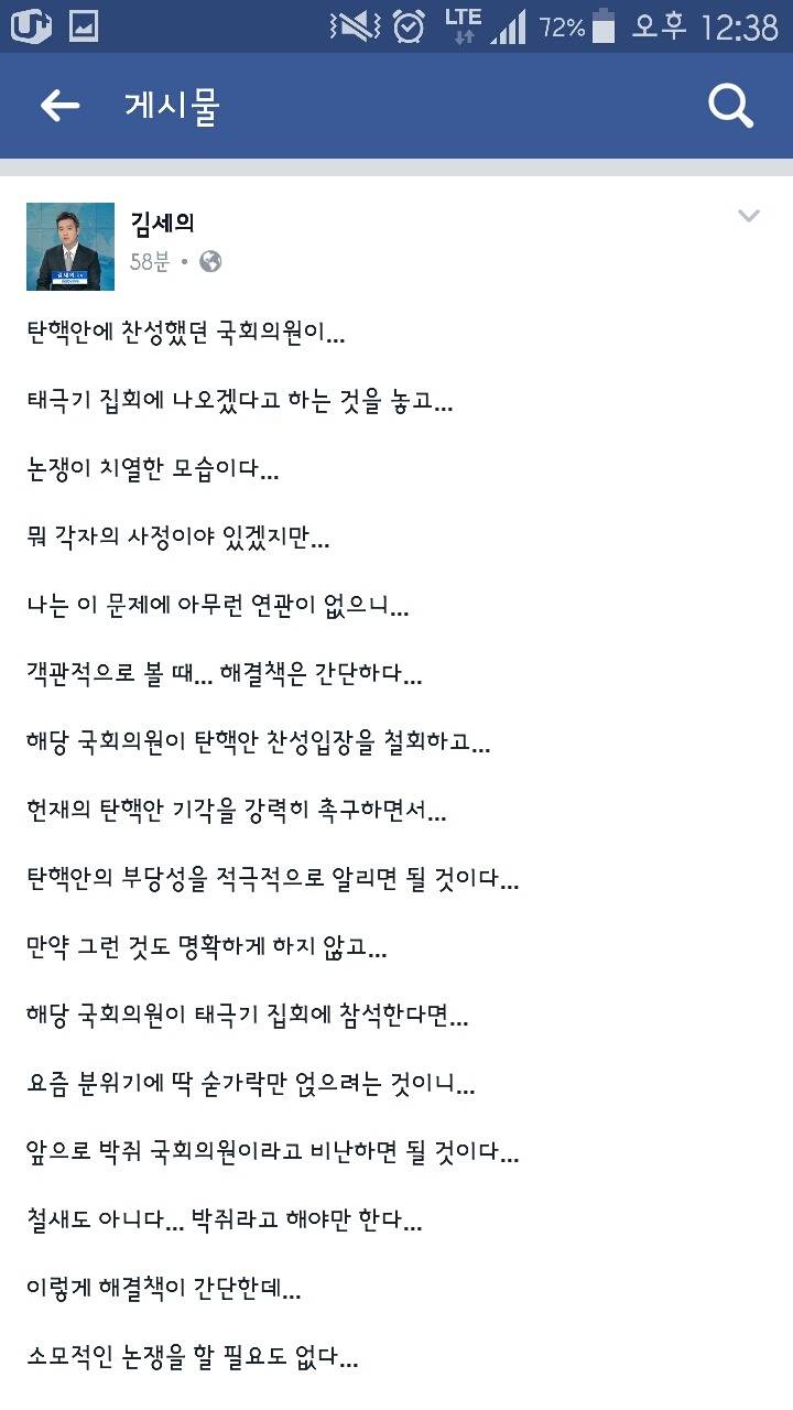 김세의 페이스북.jpg | 인스티즈