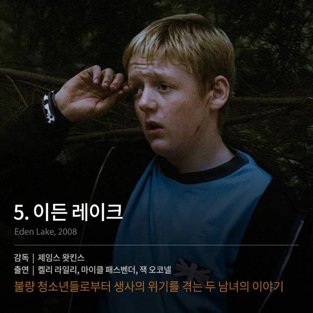 충격적인 내용의 영화들 | 인스티즈