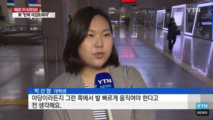 3차 담화에 대한 시민들 반응 | 인스티즈