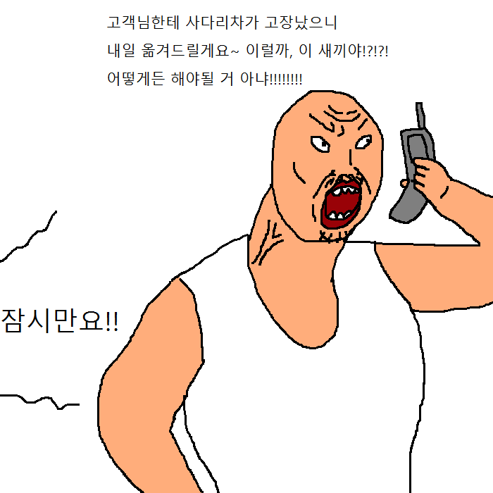 문과생이 이삿짐 센터에서 알바하는 만화 | 인스티즈