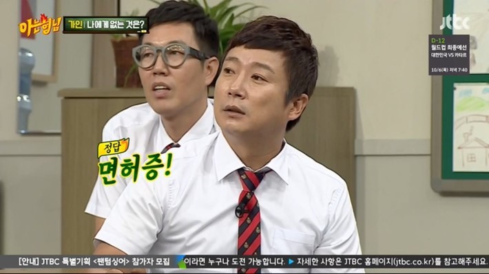 아는형님 김희철이 발끈한 이유 | 인스티즈